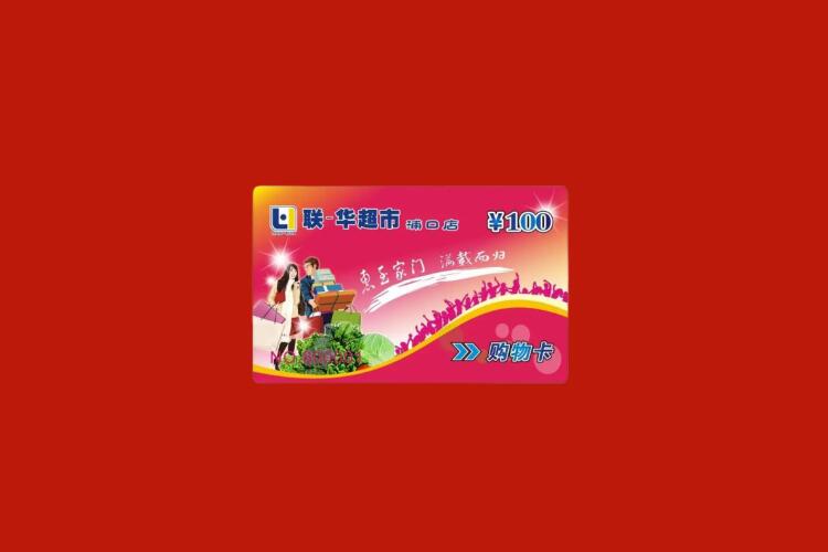 老城镇购物卡回收